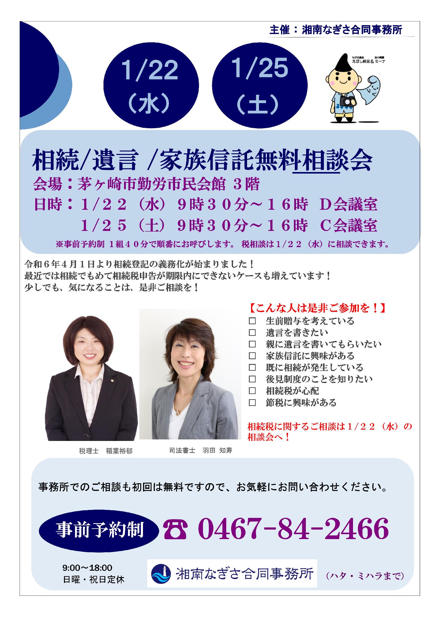 令和６年、今年も終わりですね。